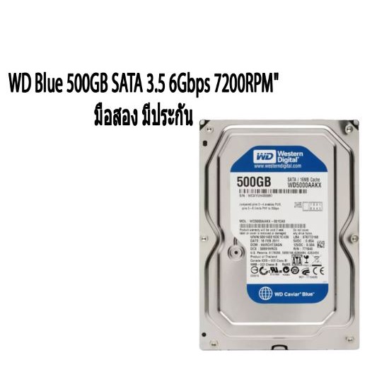 💢 Hard Drive ฮาร์ดดิสก์ มือสอง มีประกัน ราคาส่ง ราคาปลีก 💢 WD Blue 500GB SATA 3.5 6Gbps 7200RPM"