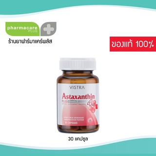 💊VISTRA Astaxanthin 4MG PLUS VitaminE 💊วิสทร้า เเอสตาเเซนธีน 4มก. พลัส วิตามินอี บำรุงสายตา บำรุงผิว