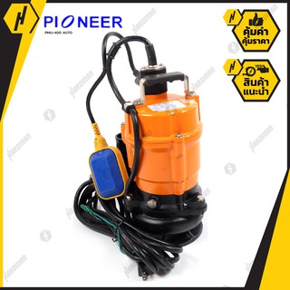 PIONEER  ปั๊มแช่ (ไดโว่) 2 นิ้ว (สำหรับน้ำโคลน) รุ่น PMU-400