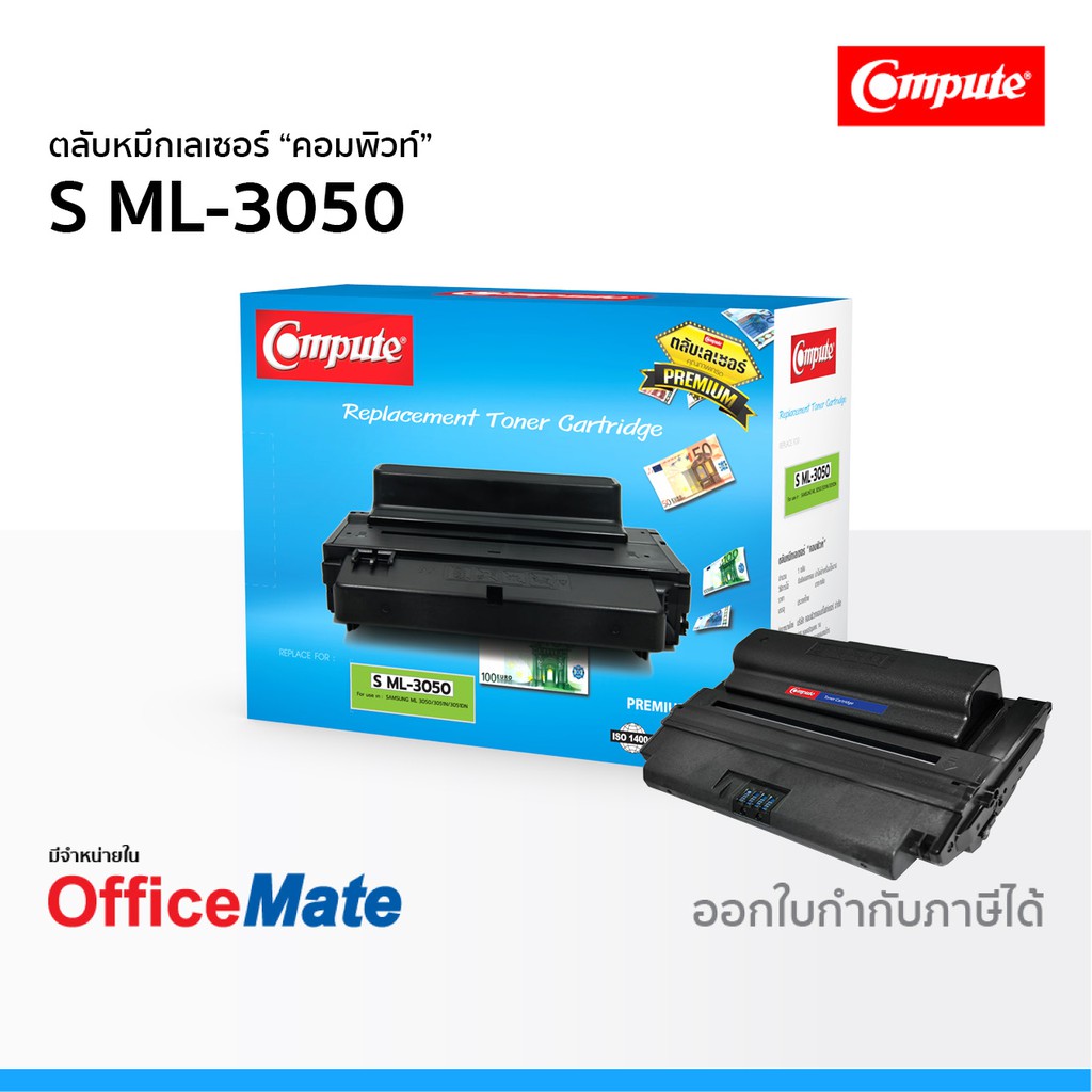 ตลับหมึก SAMSUNG ML-3050 ใช้กับปริ้นเตอร์ รุ่น ML 3050 ML 3051N ML 3051ND