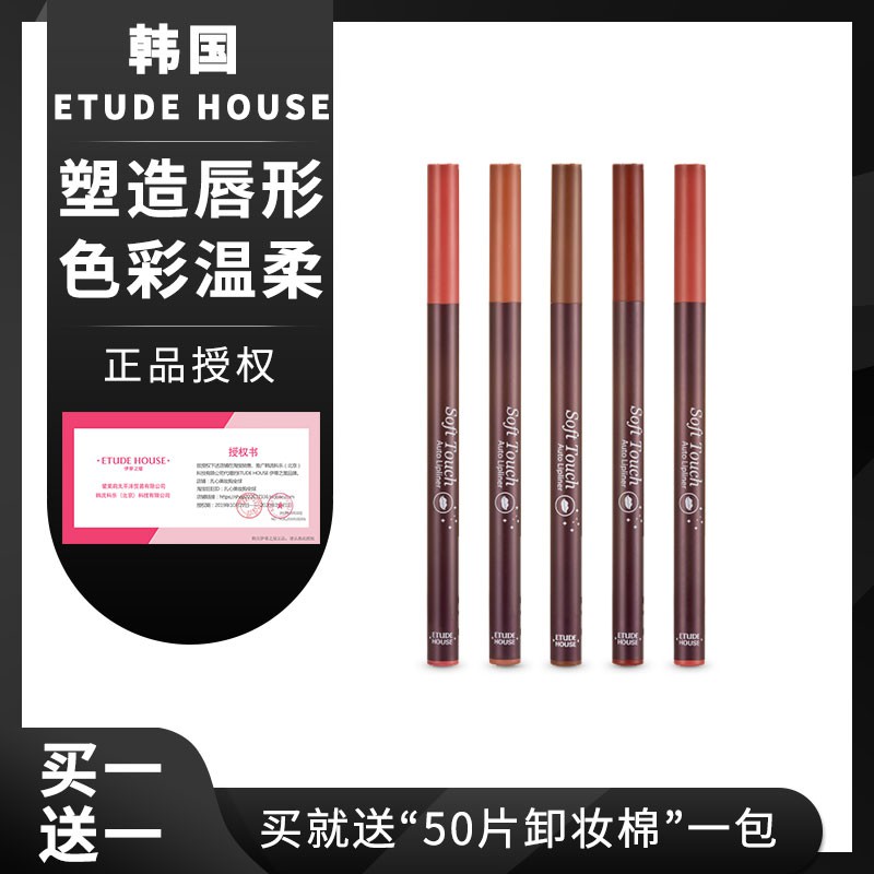 ☼♀ↂเกาหลี Etude House Etude House ลิปไลเนอร์อัตโนมัติสำหรับผู้หญิง Hook