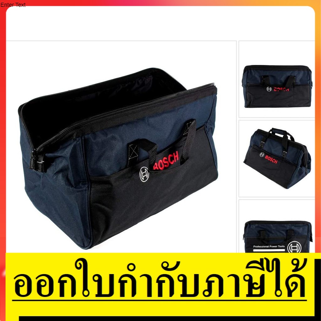 1619BZ0100 กระเป๋า เครื่องมือช่าง ทนทาน หนา BOSCH สินค้าเเท้รับประกันจากผู้เเทนจำหน่าย