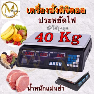 เครื่องชั่งดิจิตอลรุ่นACS-208Chigoo