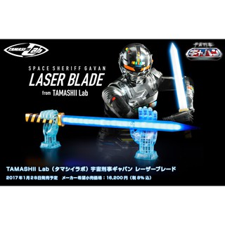 TAMASHII Lab Space Sheriff Gavan : Laser Blade