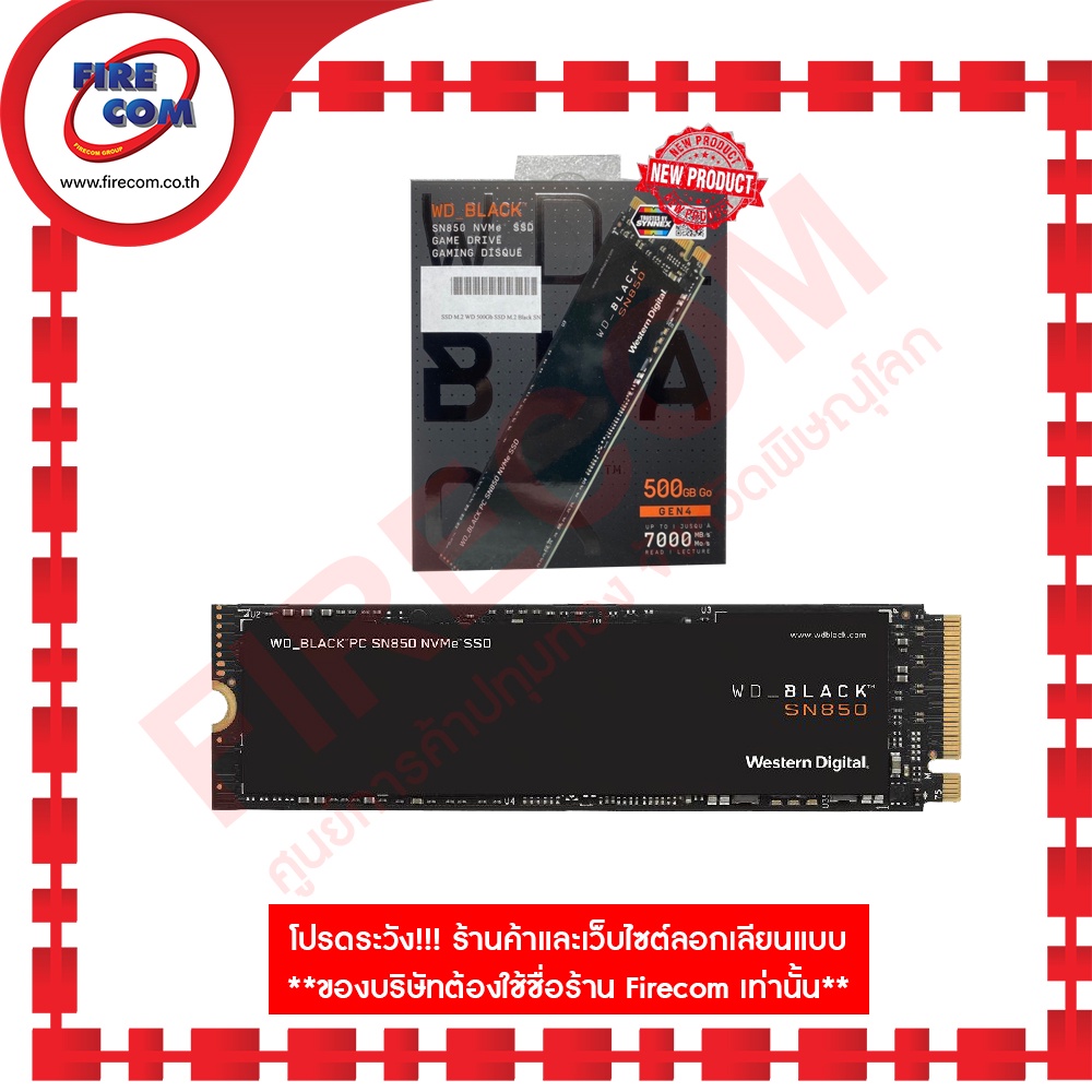 เอสเอสดี SSD M.2 WD 500Gb SSD M.2 Black SN850 NVMe Gen4 Game Drive (WDS500G1X0E) สามารถออกใบกำกับภาษ