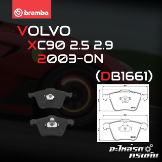 ผ้าเบรกหน้า BREMBO สำหรับ VOLVO XC90 2.5 2.9 03-&gt; (P86018B)