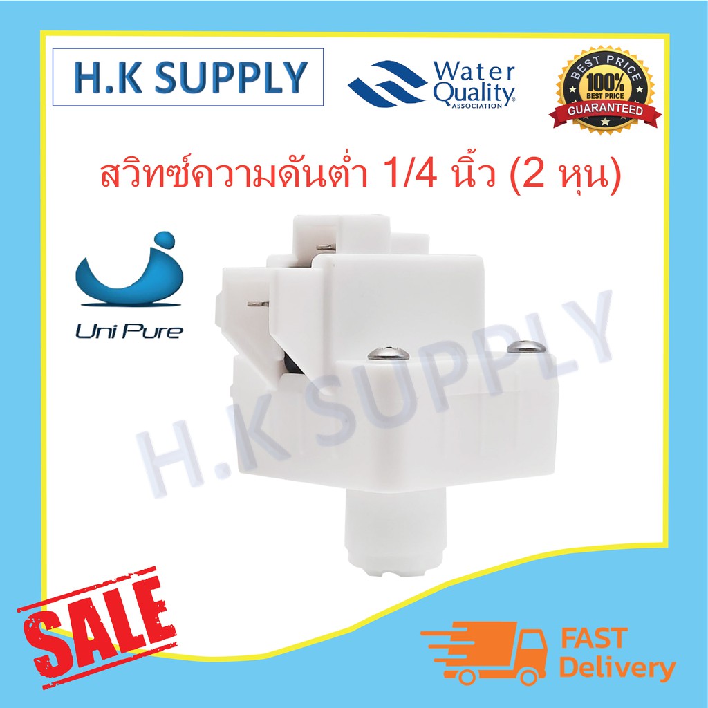 Pressure Cookers 79 บาท Unipure Treatton Low Pressure Switch (สวิทช์ความดัน) 1/4 นิ้ว (2 หุน) สีขาว(Speed Fit) 2ขา 3ขา 220V/5A #3 Home Appliances