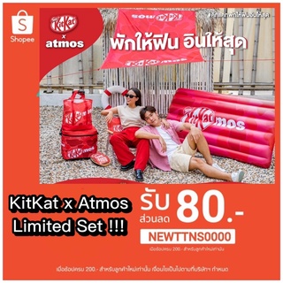 Sale ลดล้างสต็อก 🔥 ยกชุด 💥 การันตี ถุกที่สุด 🍭 ชุดแค้มปิ้ง ชุดท่องเที่ยว KitKat x atmos Summer Break Limited Set !!!