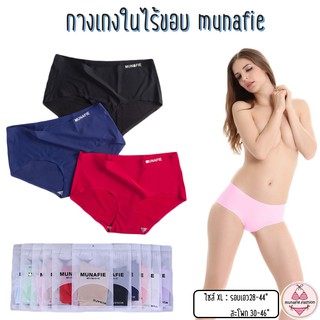 MNF-8802 (XL)⚡️SALE⚡️ กางเกงในไร้ขอบผู้หญิงเอวต่ำ (munafie.fashion)