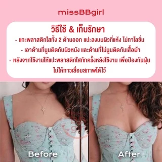 ฟองน้ำทรงวงรี กาว 2 ด้าน อกฟู x3 กันน้ำ กันเหงื่อ เสริมฐาน 2.5 ซม. อกดูมเนียน ไม่มีโป๊ะ | missBBgirl