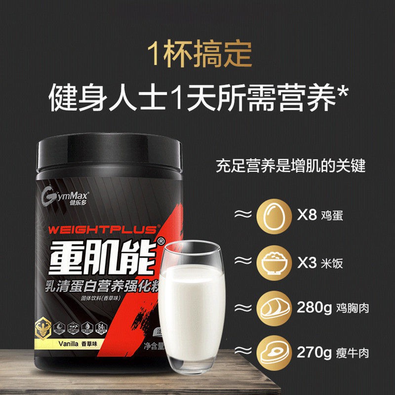 ♧Thomson Better Health Protein Powder Jianle Duo Muscle Powder Whey Powder Fitness Men s Muscle