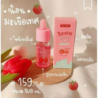 BLAMYBOOSTER🍅🔥น้องตัวนี้ขายดีม๊ากกกกก!🍅✔️น้อนเป็นเซรั่มมะเขือเทศหน้าใส❤