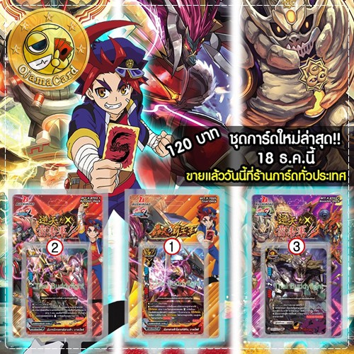 [BF] Buddyfight การ์ดบัดดี้ไฟท์ #จักรพรรดิสายฟ้าเขี้ยวมังกร Overturn & Overkill!!「X-TD05 | X-BT03-1 