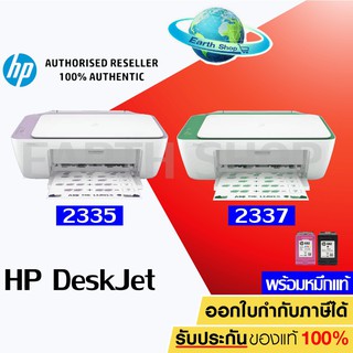 เครื่องปริ้น Printer HP DeskJet 2335 / 2337 All-in-One(Print / Copy / Scan) - มาแทนรุ่น 2135 เครื่องพร้อมหมึกแท้ 1 ชุด