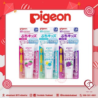 Pigeon ยาสีฟันสำหรับเด็ก #firstkids#ของใช้เด็ก#ของเตรียมคลอด