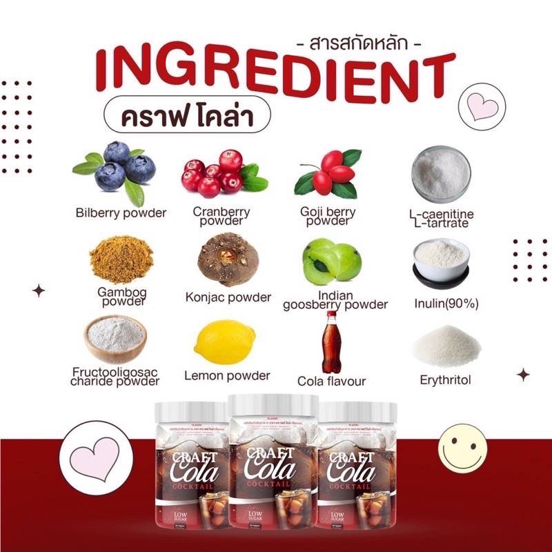 โคล่าผอม Craft Cola ยิ่งดื่ม ยิ่งลด ส่งฟรีมีเก็บปลายทาง ❤️❤️