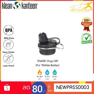 Klean Kanteen TKWide Chug Cap ฝาขวด ฝาขวดน้ำ ฝาขวดTKWIDE