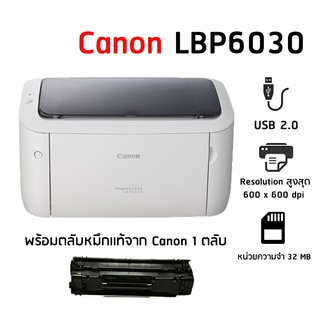 Canon LBP6030 เครื่องพิมพ์เลเซอร์ พร้อมหมึกแท้ 1ตลับ