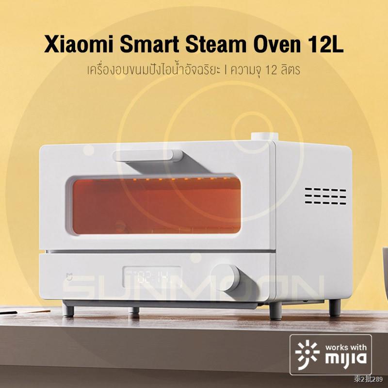 [เหลือ 1341 code VQAYGZZX] Xiaomi Smart Steam Oven Toaster 12L เตาอบไฟฟ้าอัจฉริยะ ความจุ 12 ลิตร