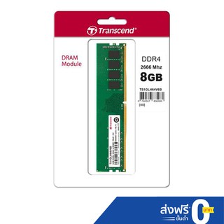 Transcend RAM-Memory DDR4 2666 U-DIMM 8GB: Premium Grade : รับประกันตลอดอายุการใช้งาน-มีใบกำกับภาษี-TS1GLH64V6B