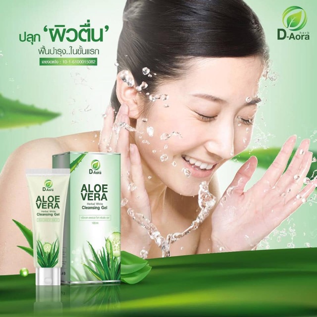 Aloe Vera Herbal White Cleansing Gel By D-Aora