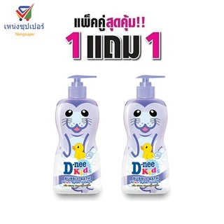 NS (1แถม1) ดีนี่ คิดส์ บับเบิ้ลบาธ สบู่เหลว 400 มล.