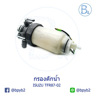 กรองดักน้ำ TFR87-02 ทีเอฟอาร์ มังกรทอง แย็ก