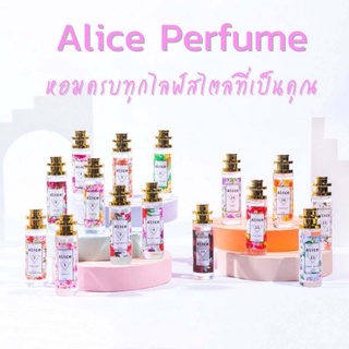 Aliceอลิซน้ำหอมเพอร์ฟูม 30ml.กลิ่นหอมติดทนนาน