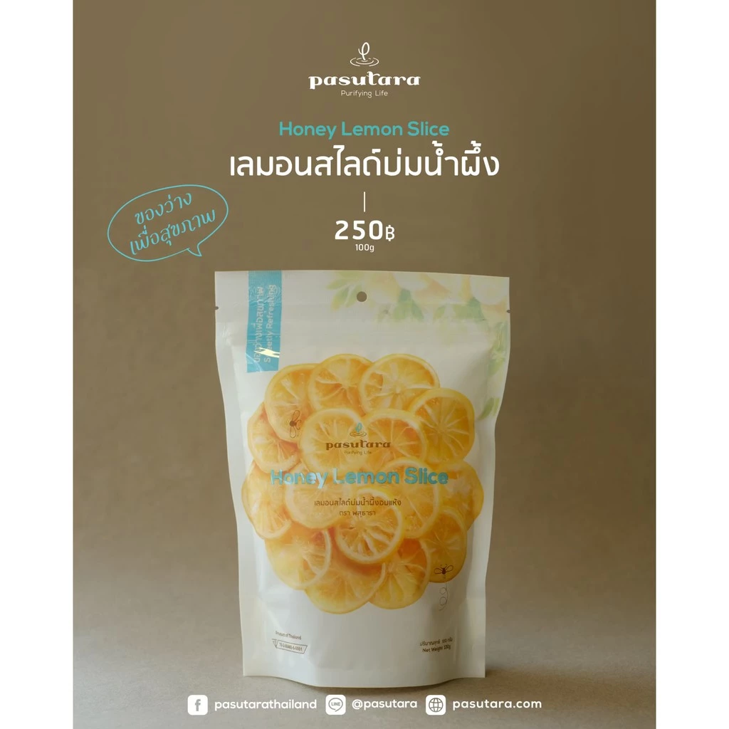 Honey Lemon Slice 100 g เลมอนสไลด์บ่มน้ำผึ้งอบแห้ง พสุธารา ของว่างสุขภาพ สินรอพรีออเดอร์ thumbnail 5