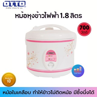 OTTO หม้อหุงข้าวไฟฟ้า 1.8L รุ่น CR-108T หม้อเคลือบเทปล่อน ส่งคละลาย