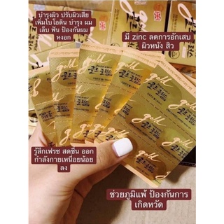 Eundan Vitamin C Gold สูตรใหม่ อึนดันโกลด์(30เม็ด)