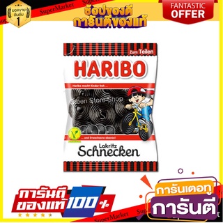 Haribo Lakritz Schnecken 200g. ( ขนมเคี้ยวหนึบรูปวงล้อ รสชะเอม )