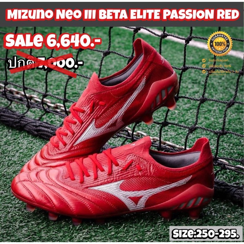 รองเท้าฟุตบอล MIZUNO รุ่น MORELIA NEO III BETA ELITE (สินค้าลิขสิทธิ์แท้มือ1💯%)