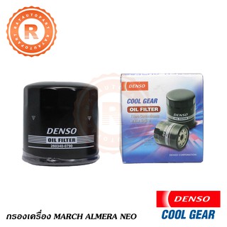 กรองน้ำมันเครื่อง NISSAN MARCH ALMERA NEO TIIDA TIDA PULSAR กรองเครื่อง [DENSO]