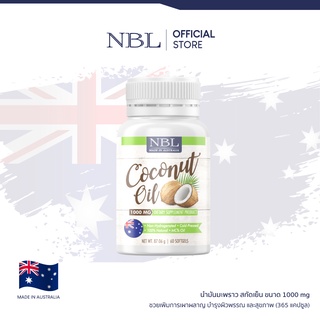 NBL Coconut Oil 1000 mg น้ำมันมะพร้าวสกัดเย็น 1000 มก. (60 Capsules)