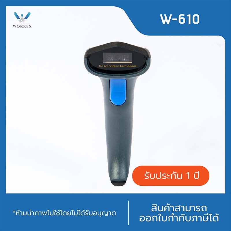 Worrex Barcode Scanner เครื่องอ่านบาร์โค้ด 1D ไร้สาย Bluetooth+2.4G เครื่องสแกนบาร์โค้ดCCD ประกัน 1ปี รุ่น W-610 ราคา ถูกที่สุด ดีลบีเคเค แกลเลอรีภาพที่ 3