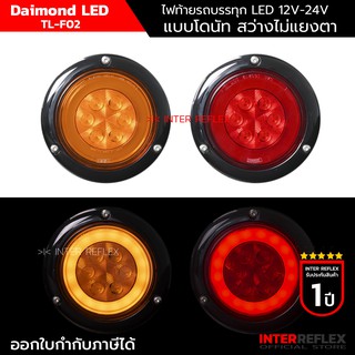 ไฟท้ายรถบรรทุก LED 12V - 24V Daimond LED TL-F02 แบบ โดนัท จำนวน 1 ชิ้น