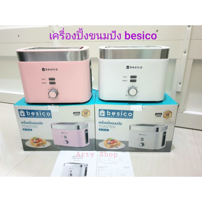 เครื่องปิ้งขนมปัง besico รุ่น TL127