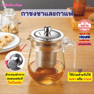 กาน้ำชา อุปกรณ์ทำกาแฟ  เครื่องทำความร้อน อเนกประสงค์ เครื่องในครัวเรือน กรองใบชาได้