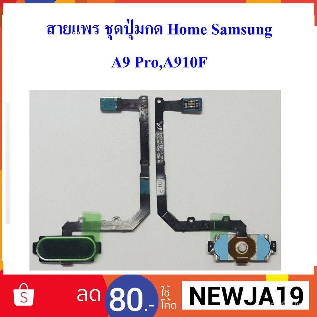 samsung a910f flash file