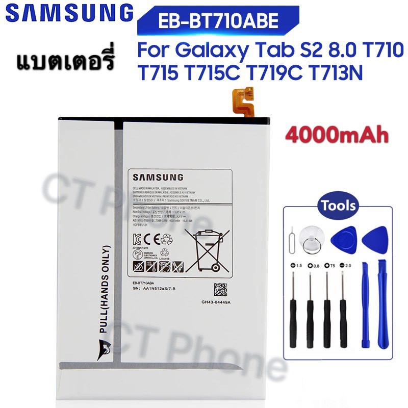 แบตเตอรี่ Samsung Galaxy Tab S2 8.0 T710 T715 T715C SM T713N T719C T719Y SM-T710 T713 T715Y ( EB-BT7