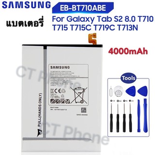 แบตเตอรี่ Samsung Galaxy Tab S2 8.0 T710 T715 T715C SM T713N T719C T719Y SM-T710 T713 T715Y ( EB-BT710ABE EB-BT710ABA )