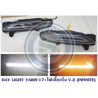 DAY LIGHT TOYOTA YARIS 2017 +ไฟเลี้ยว V.2 โตโยต้า ยาริส 2017