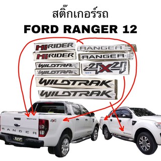 สติ๊กเกอร์รถFORD RANGER 12