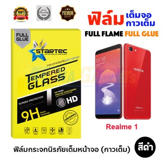 STARTEC ฟิล์มกระจกนิรภัยเต็มหน้าจอ REALME 1 (เต็มจอกาวเต็ม สีดำ)