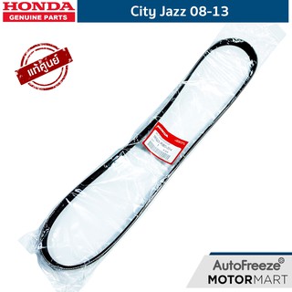 📍แท้ศูนย์📍Honda City Jazz 08 สายพานหน้าเครื่อง 5PK1137