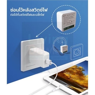 Ewelink โมดูลสวิตช์ Mini ต่อสวิตช์เดิมได้ Wi-Fi เปิดปิด ตั้งเวลาผ่านแอป รองรับรีโมท 2.4G, Google Home,Alexa