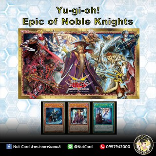[Yugioh]Duel Field EX Epic of Noble Knights: Holy Sword of Guidance