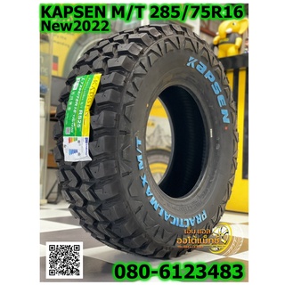 285/75R16 ยางใหม่ KAPSEN M/T  ยางใหม่ปี2022 ยางสายลุย สมรรถนะการขับขี่สูง