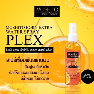 สเปรย์เชื่อมพันธะแกนผม(100ml)